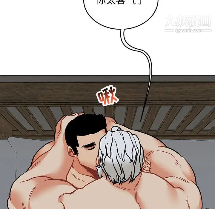 《亲爱的你Liebling！》漫画 第86話