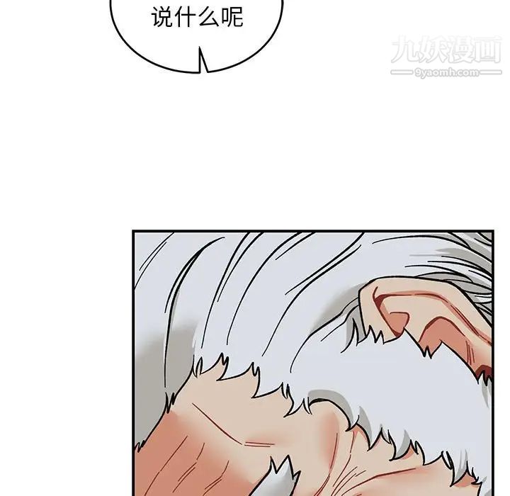 《亲爱的你Liebling！》漫画 第86話