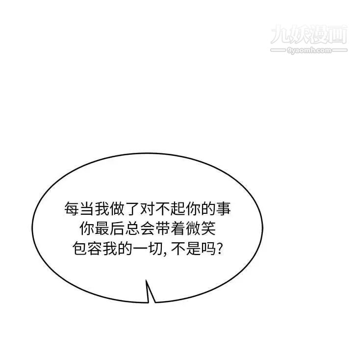 《亲爱的你Liebling！》漫画 第86話