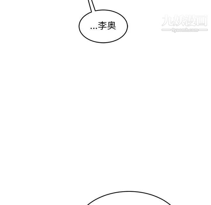 《亲爱的你Liebling！》漫画 第86話