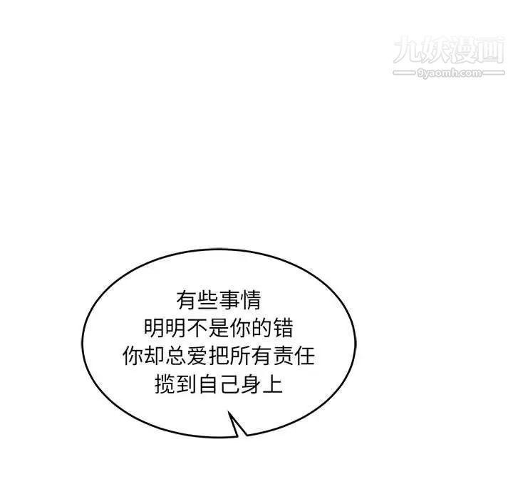 《亲爱的你Liebling！》漫画 第86話