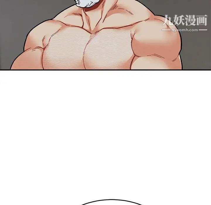 《亲爱的你Liebling！》漫画 第86話