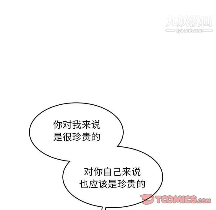 《亲爱的你Liebling！》漫画 第86話