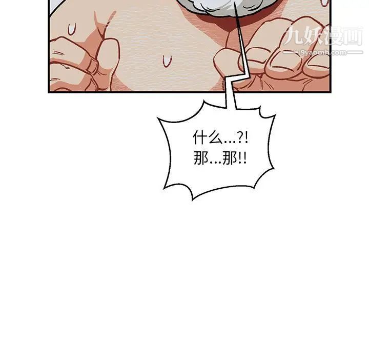 《亲爱的你Liebling！》漫画 第86話