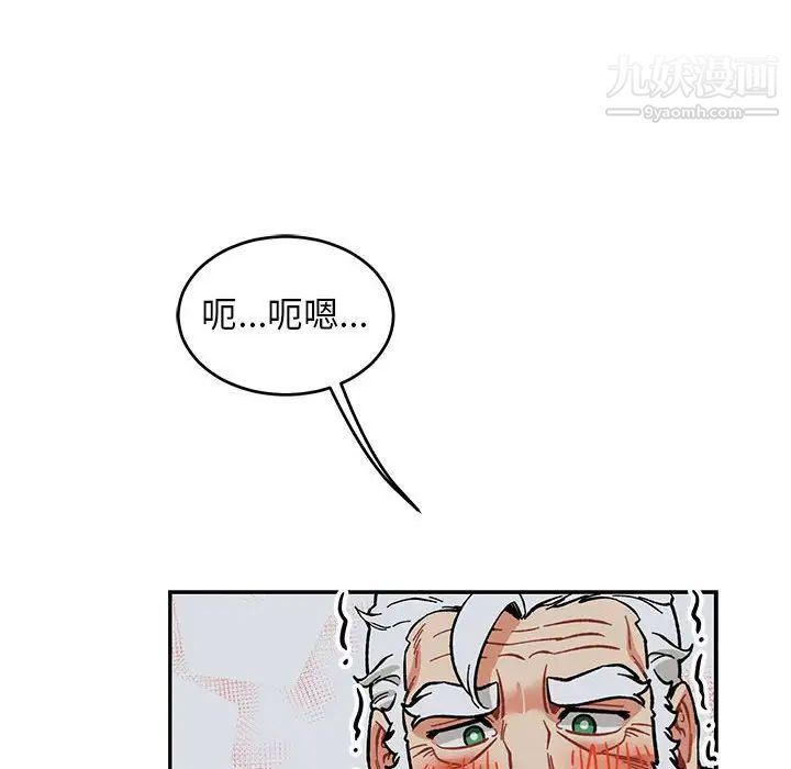 《亲爱的你Liebling！》漫画 第86話