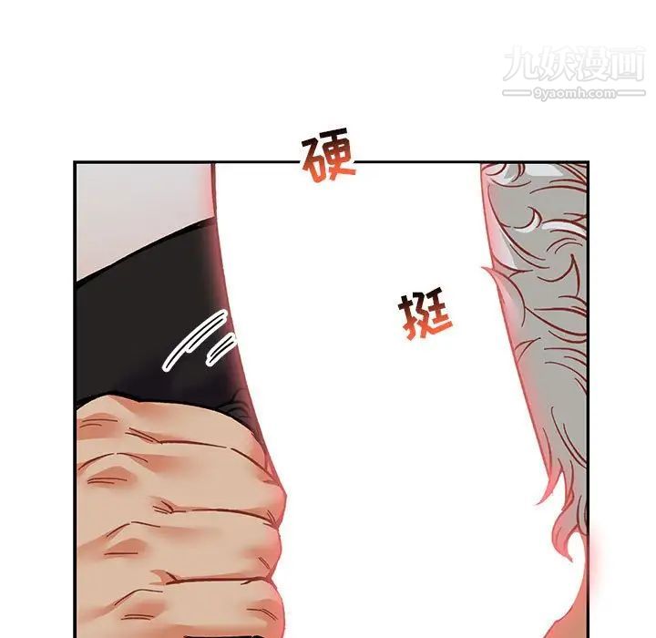 《亲爱的你Liebling！》漫画 第86話