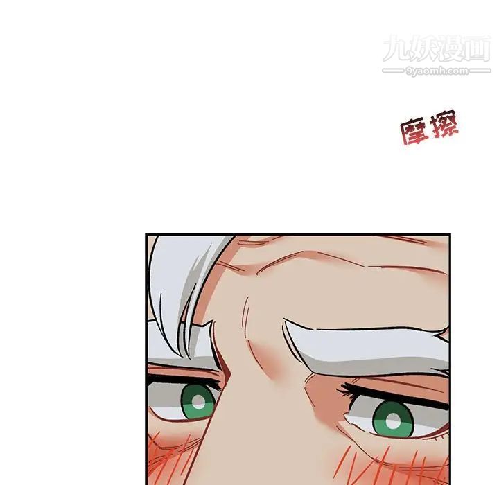 《亲爱的你Liebling！》漫画 第86話