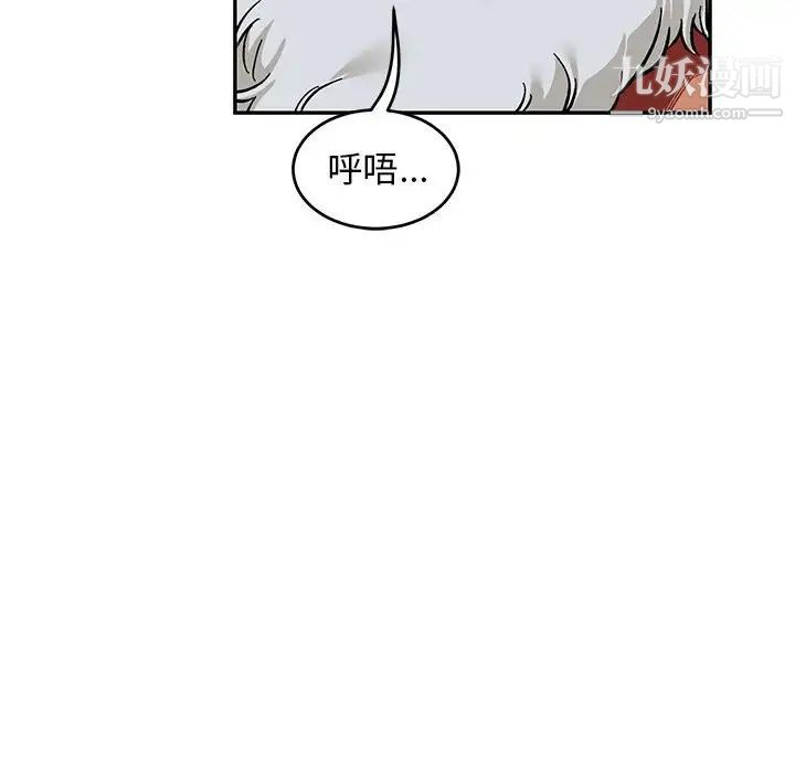 《亲爱的你Liebling！》漫画 第86話