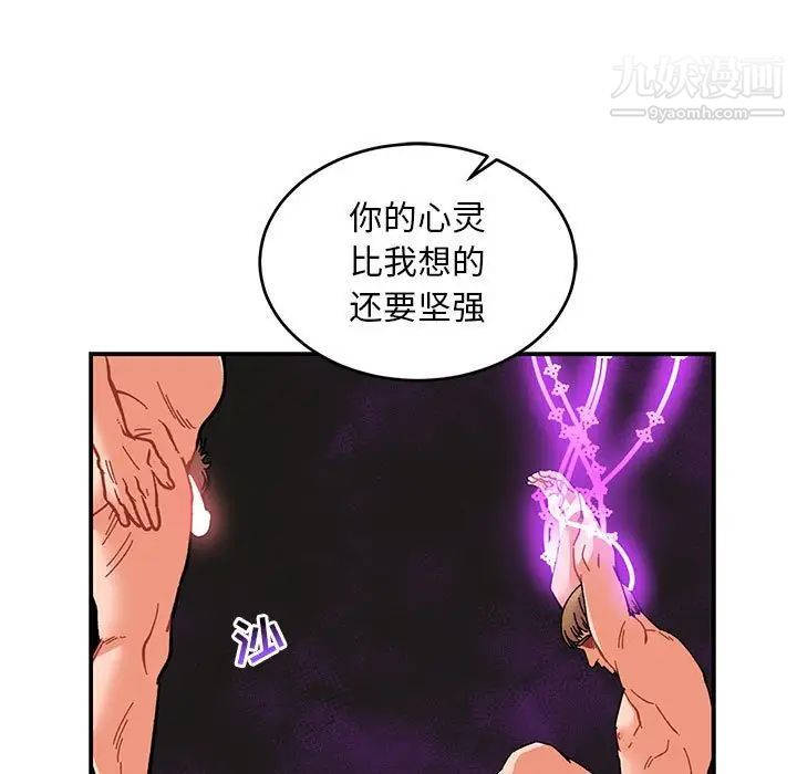 《亲爱的你Liebling！》漫画 第86話