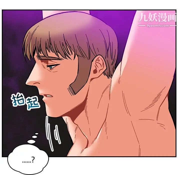 《亲爱的你Liebling！》漫画 第86話