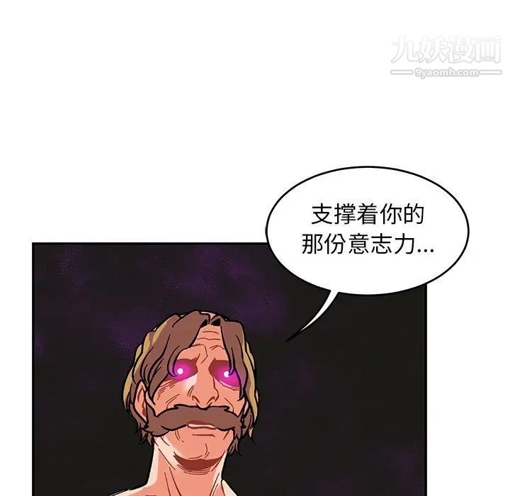 《亲爱的你Liebling！》漫画 第86話