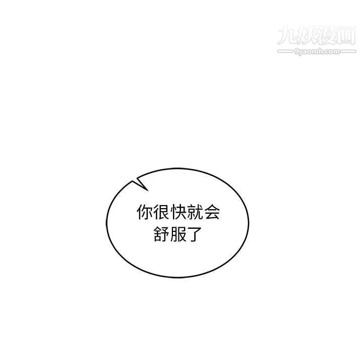 《亲爱的你Liebling！》漫画 第86話