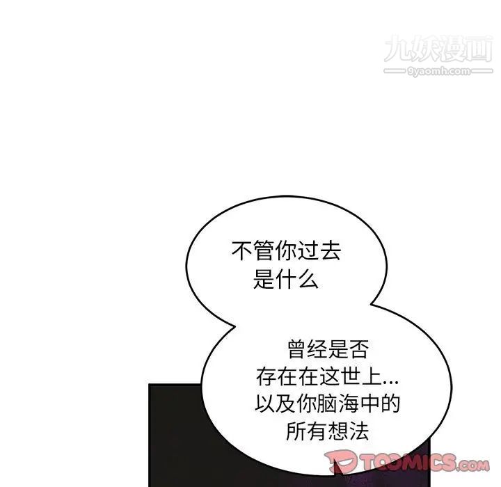《亲爱的你Liebling！》漫画 第86話