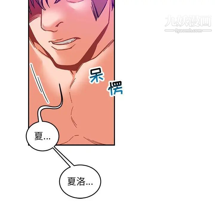 《亲爱的你Liebling！》漫画 第86話