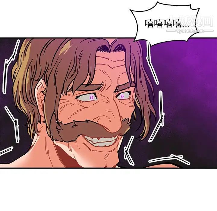 《亲爱的你Liebling！》漫画 第86話