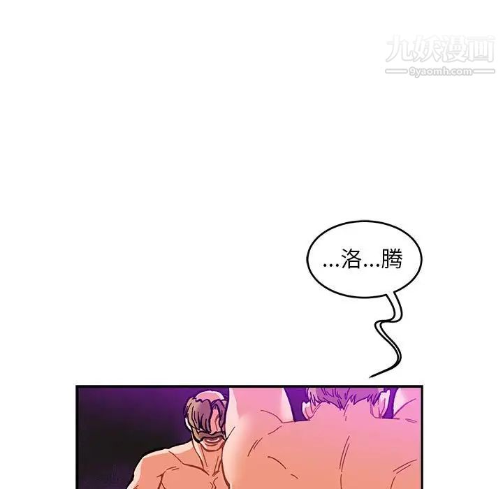 《亲爱的你Liebling！》漫画 第86話
