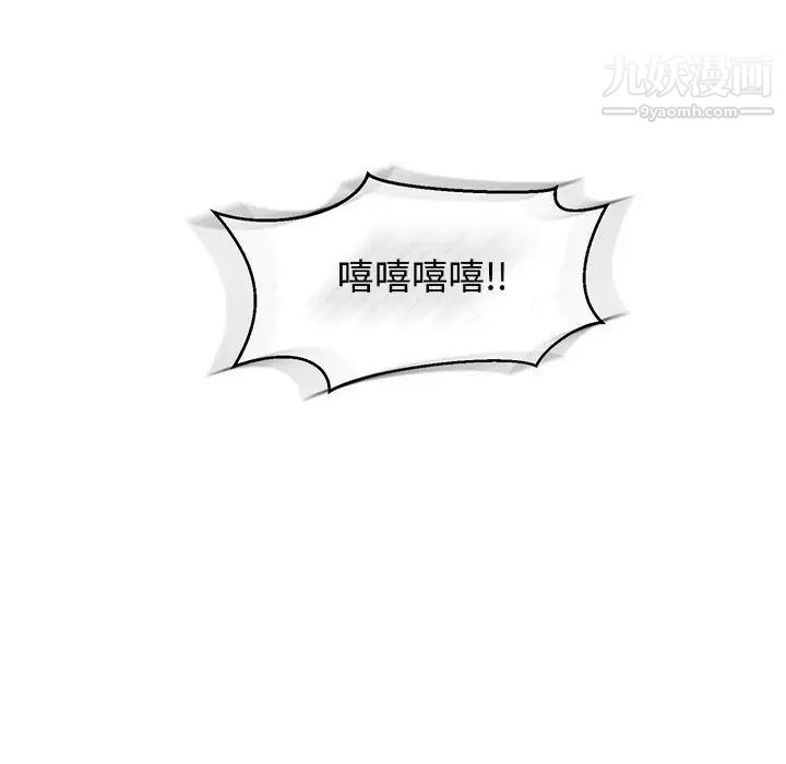 《亲爱的你Liebling！》漫画 第86話