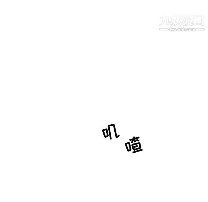 《亲爱的你Liebling！》漫画 第86話