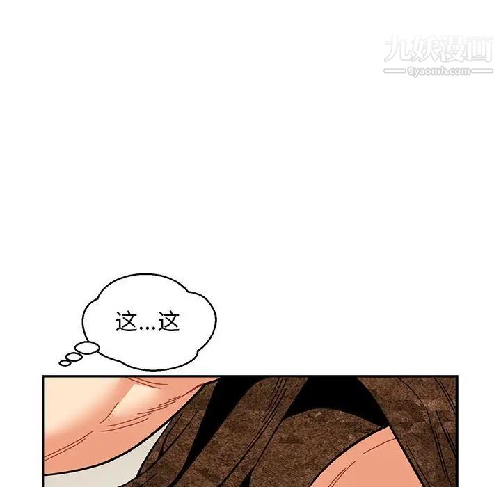 《亲爱的你Liebling！》漫画 第86話
