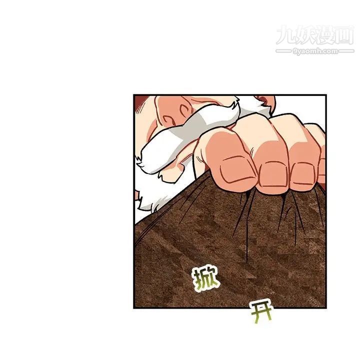 《亲爱的你Liebling！》漫画 第86話