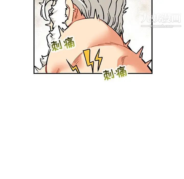 《亲爱的你Liebling！》漫画 第86話