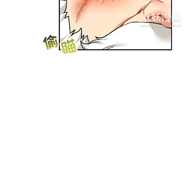 《亲爱的你Liebling！》漫画 第86話