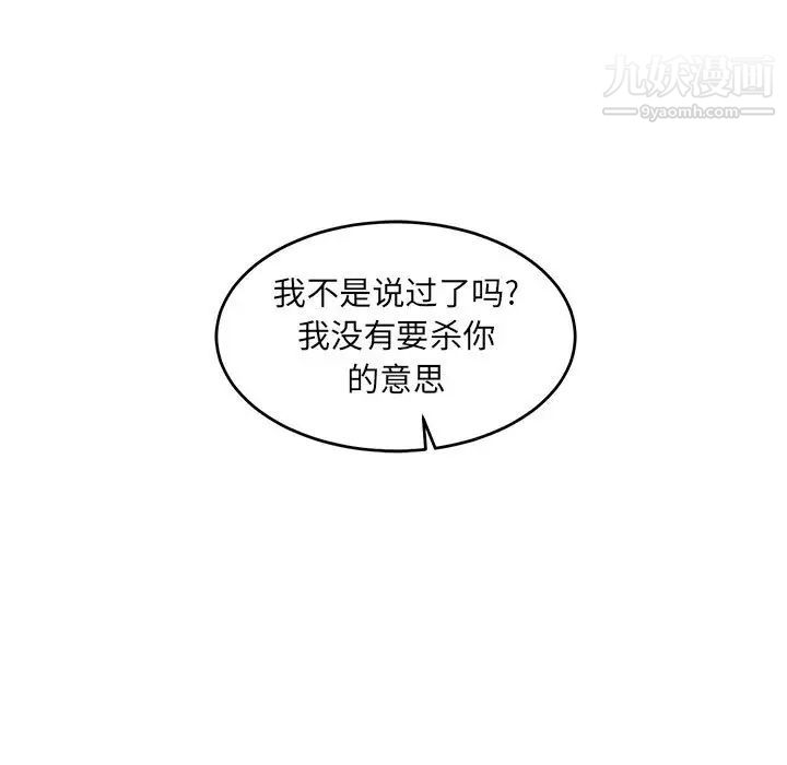 《亲爱的你Liebling！》漫画 第86話