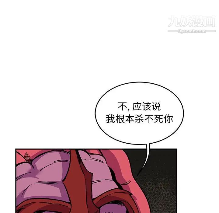 《亲爱的你Liebling！》漫画 第86話