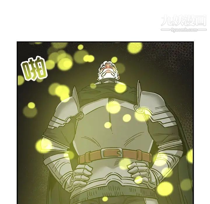 《亲爱的你Liebling！》漫画 第86話