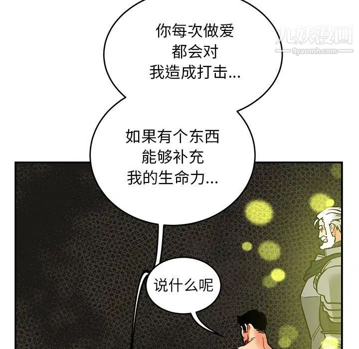 《亲爱的你Liebling！》漫画 第86話