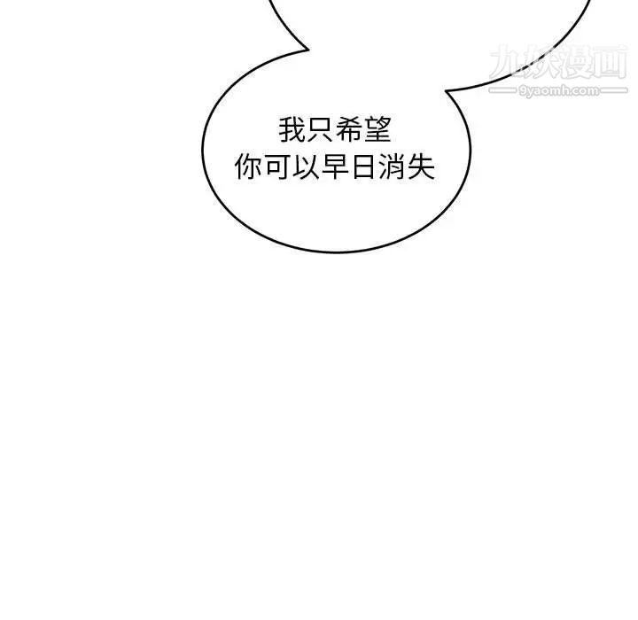 《亲爱的你Liebling！》漫画 第86話