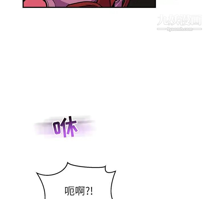 《亲爱的你Liebling！》漫画 第86話