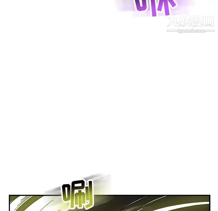 《亲爱的你Liebling！》漫画 第86話