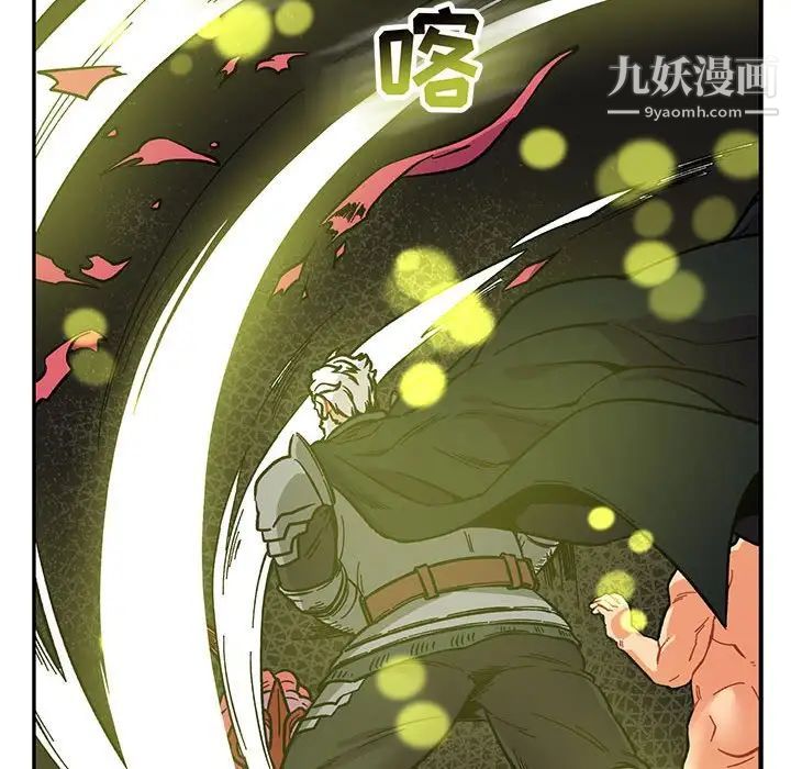 《亲爱的你Liebling！》漫画 第86話