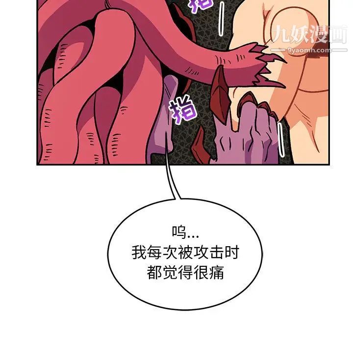 《亲爱的你Liebling！》漫画 第86話