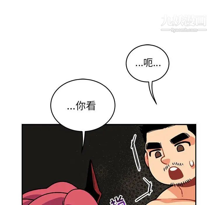 《亲爱的你Liebling！》漫画 第86話