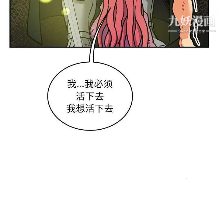 《亲爱的你Liebling！》漫画 第86話