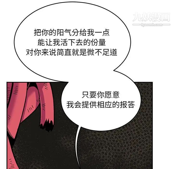 《亲爱的你Liebling！》漫画 第86話