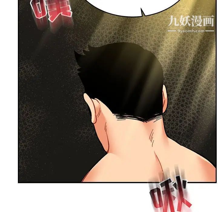 《亲爱的你Liebling！》漫画 第86話