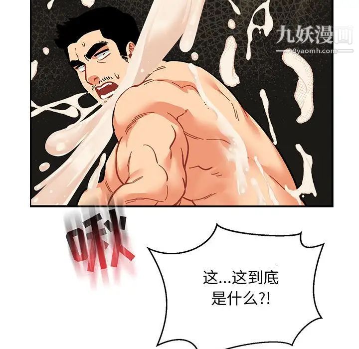 《亲爱的你Liebling！》漫画 第86話
