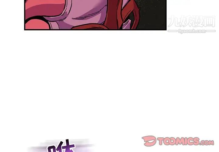 《亲爱的你Liebling！》漫画 第87話