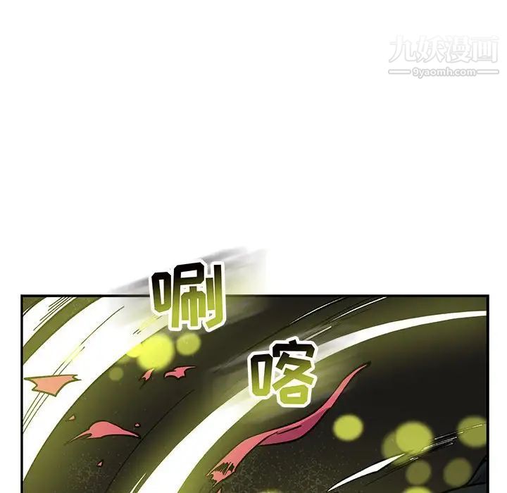 《亲爱的你Liebling！》漫画 第87話