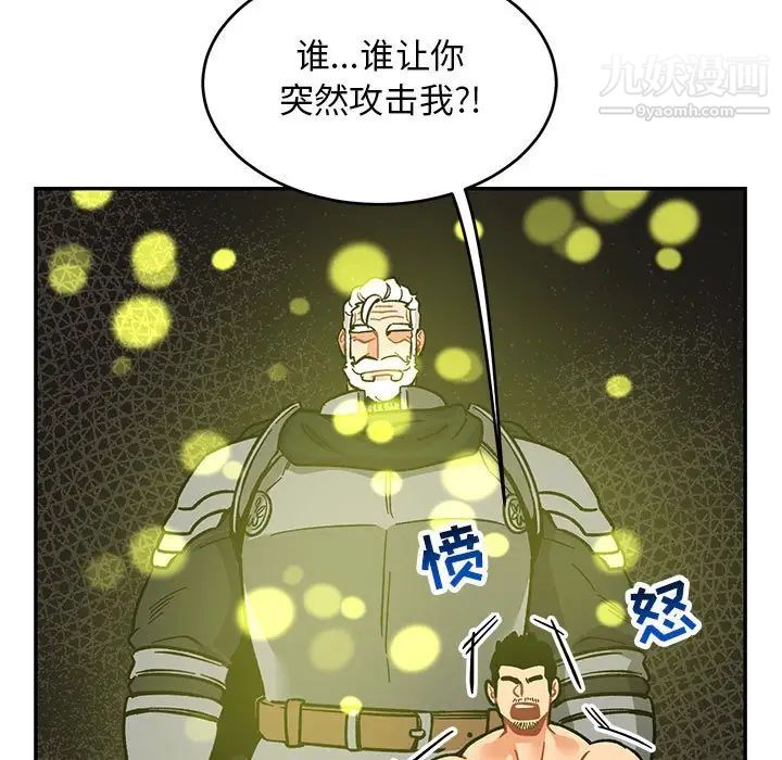 《亲爱的你Liebling！》漫画 第87話