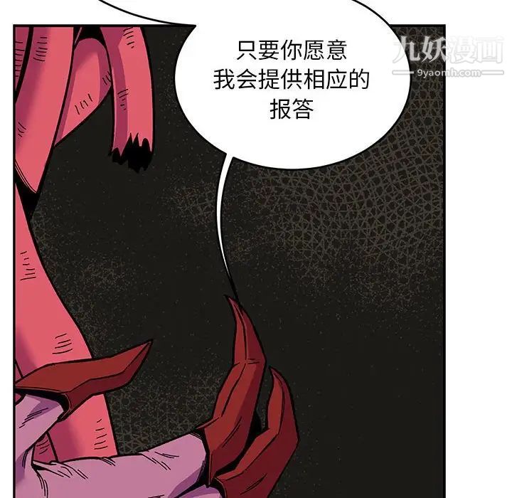 《亲爱的你Liebling！》漫画 第87話