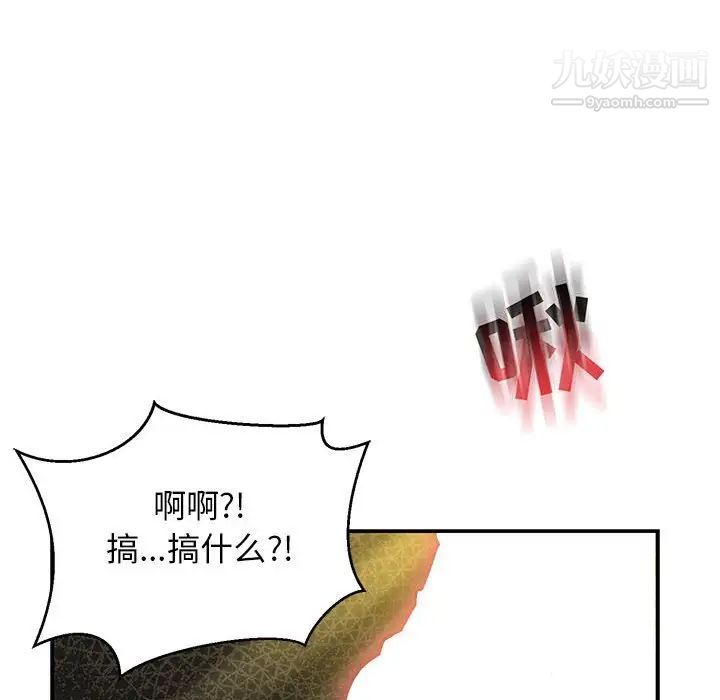 《亲爱的你Liebling！》漫画 第87話