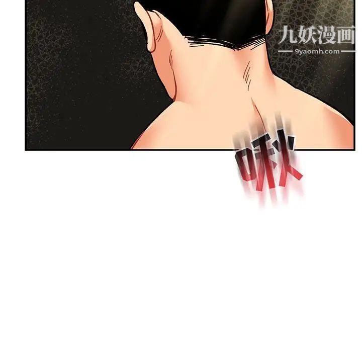 《亲爱的你Liebling！》漫画 第87話