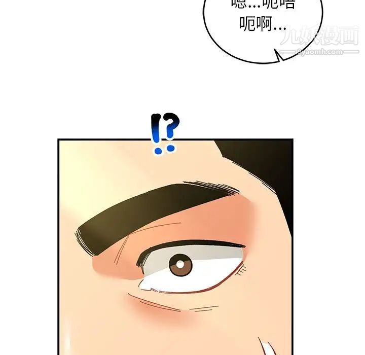 《亲爱的你Liebling！》漫画 第87話