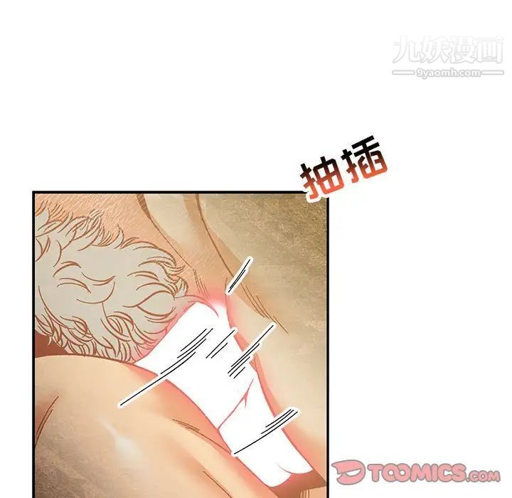 《亲爱的你Liebling！》漫画 第87話