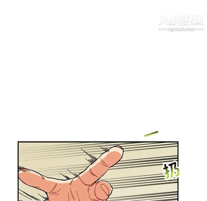 《亲爱的你Liebling！》漫画 第87話