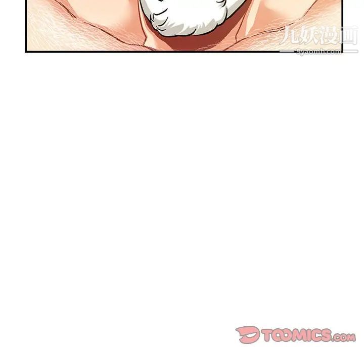 《亲爱的你Liebling！》漫画 第87話